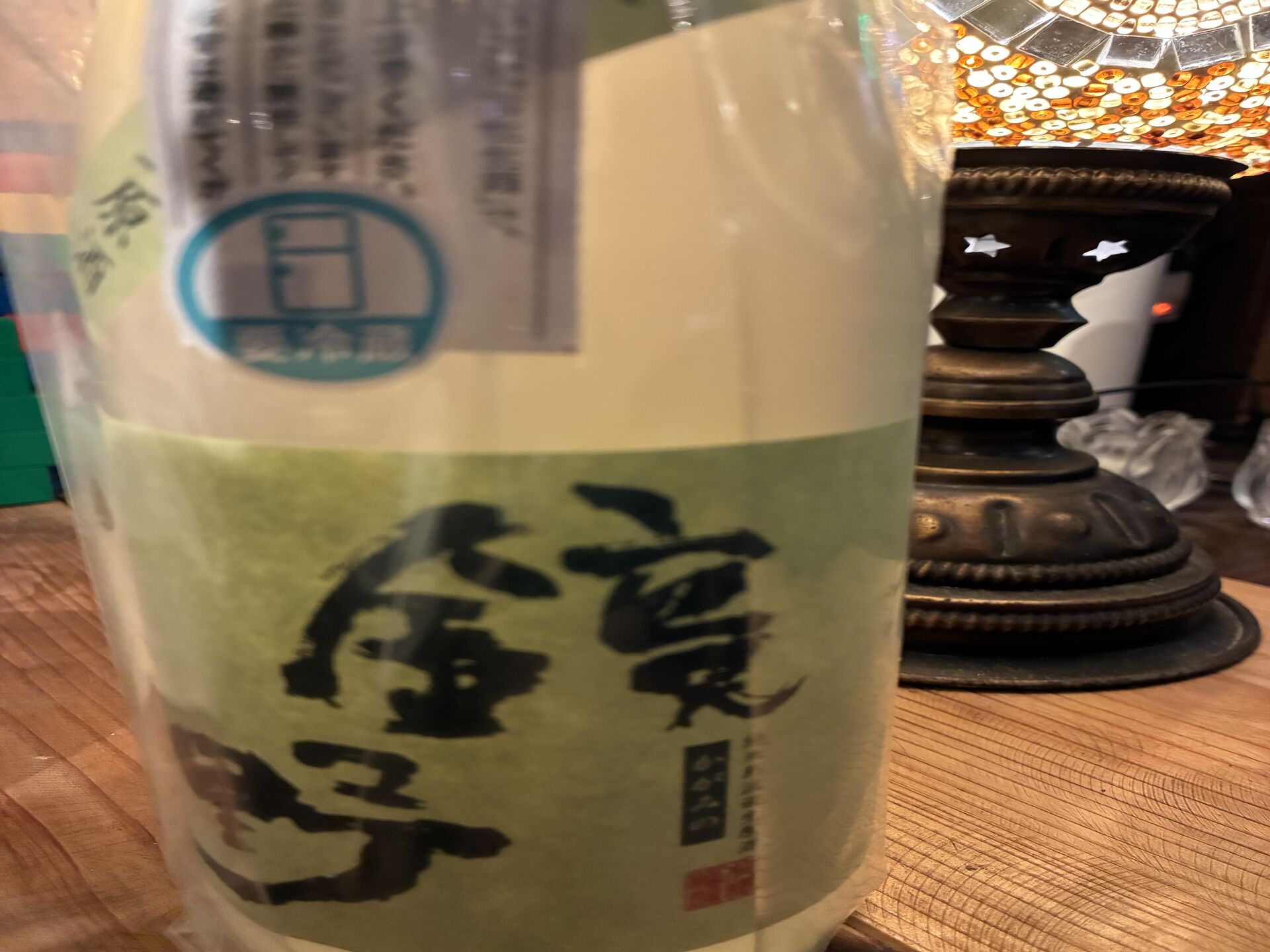 臨時営業中