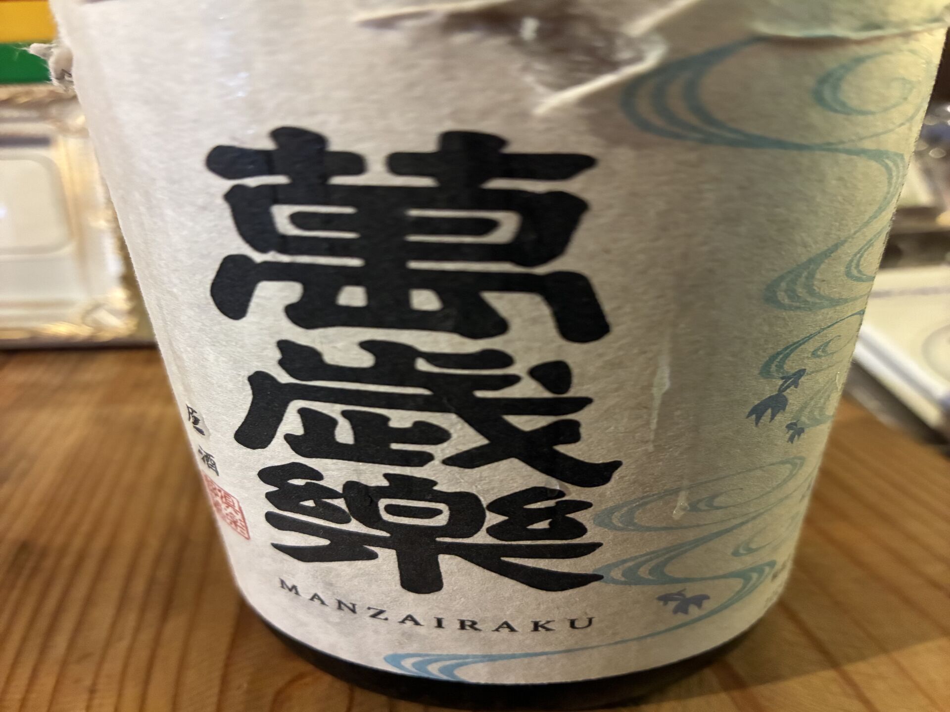 7/11入荷