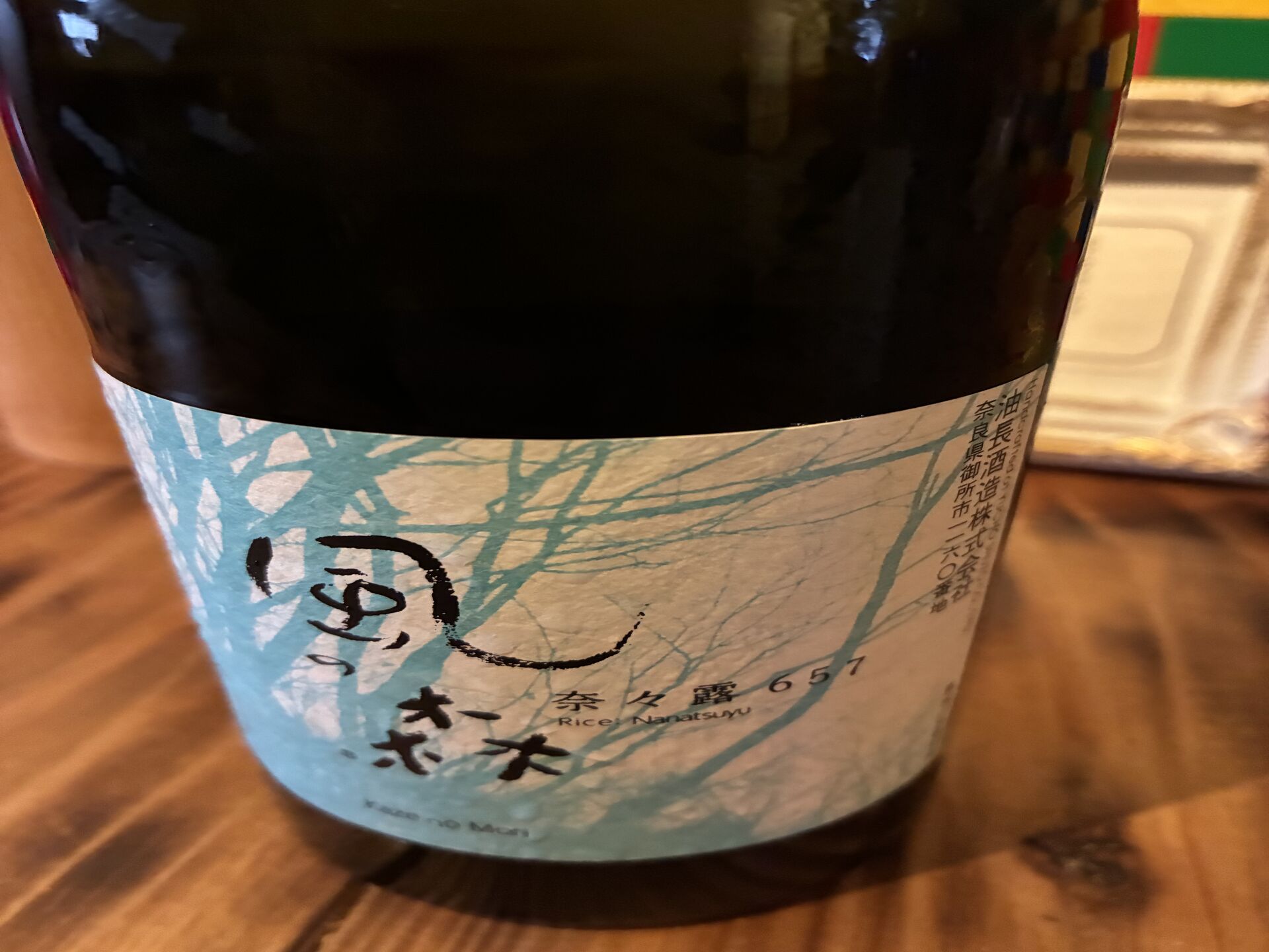 お酒のご案内